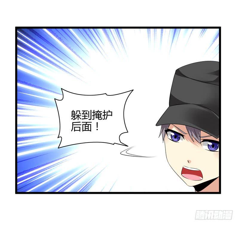 《守护之羽》大小姐我来了！ 第4页