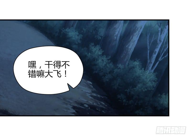 《守护之羽》枪战 第1页