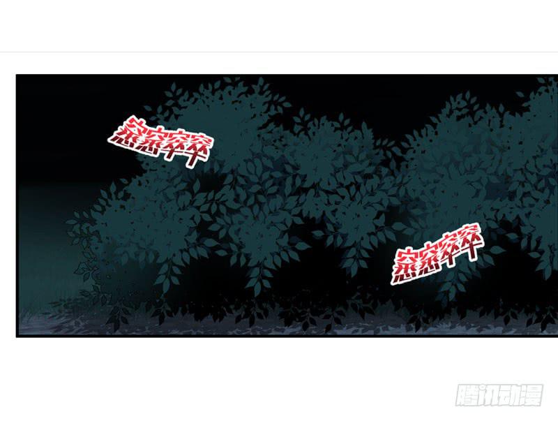 《守护之羽》枪战 第21页