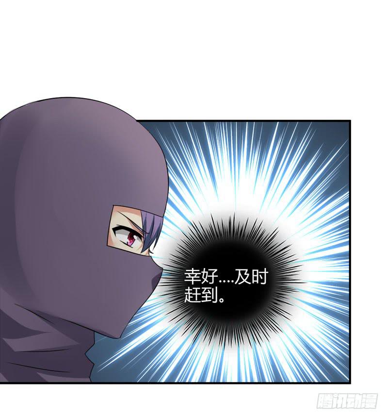 《守护之羽》枪战 第29页