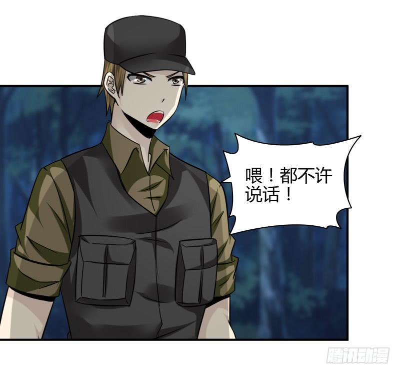 《守护之羽》枪战 第33页
