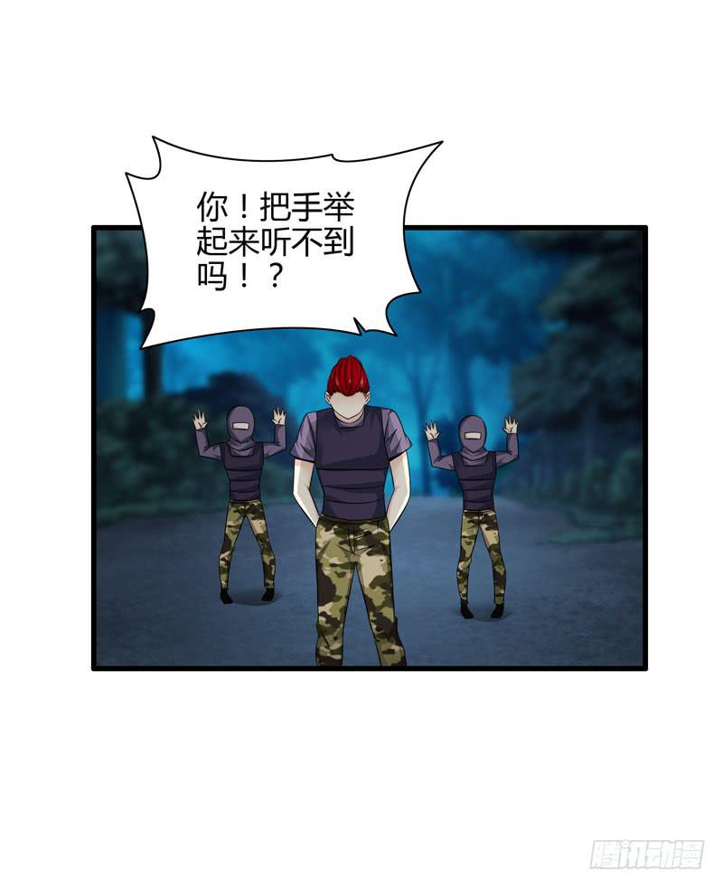 《守护之羽》枪战 第34页