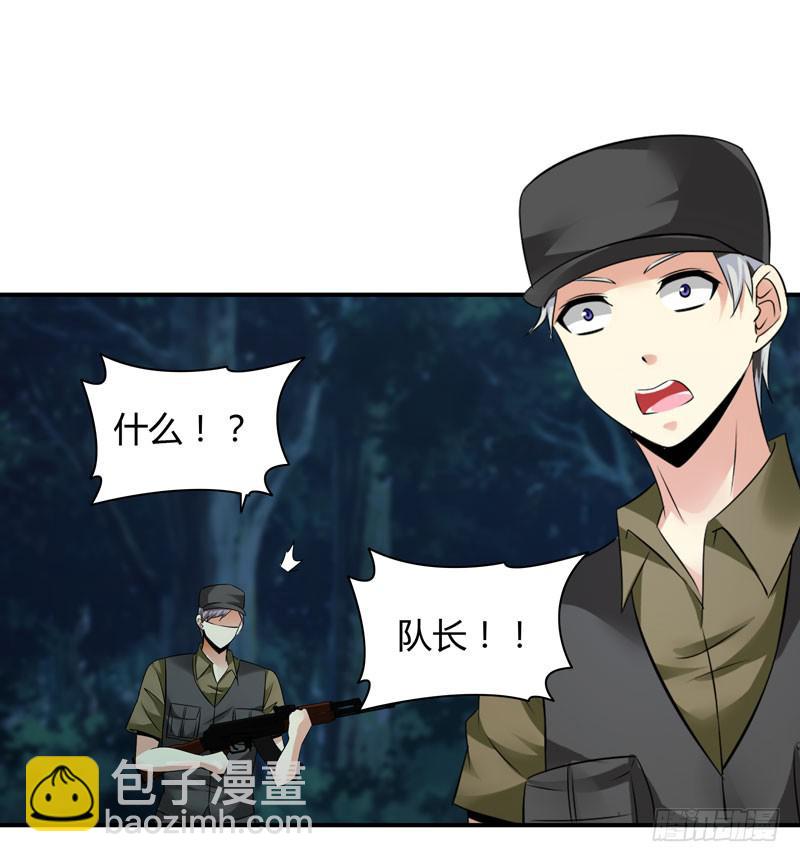 《守护之羽》枪战 第41页
