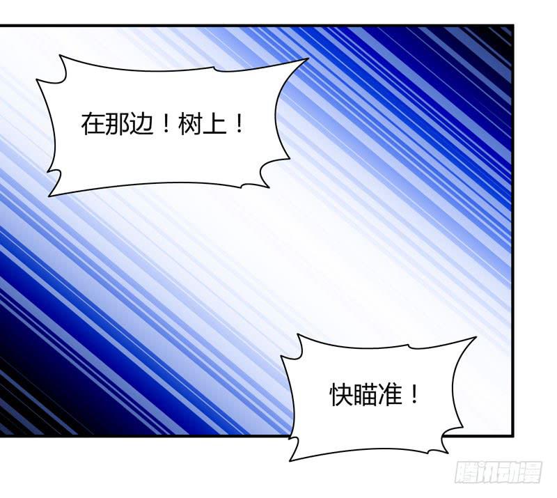 《守护之羽》枪战 第48页