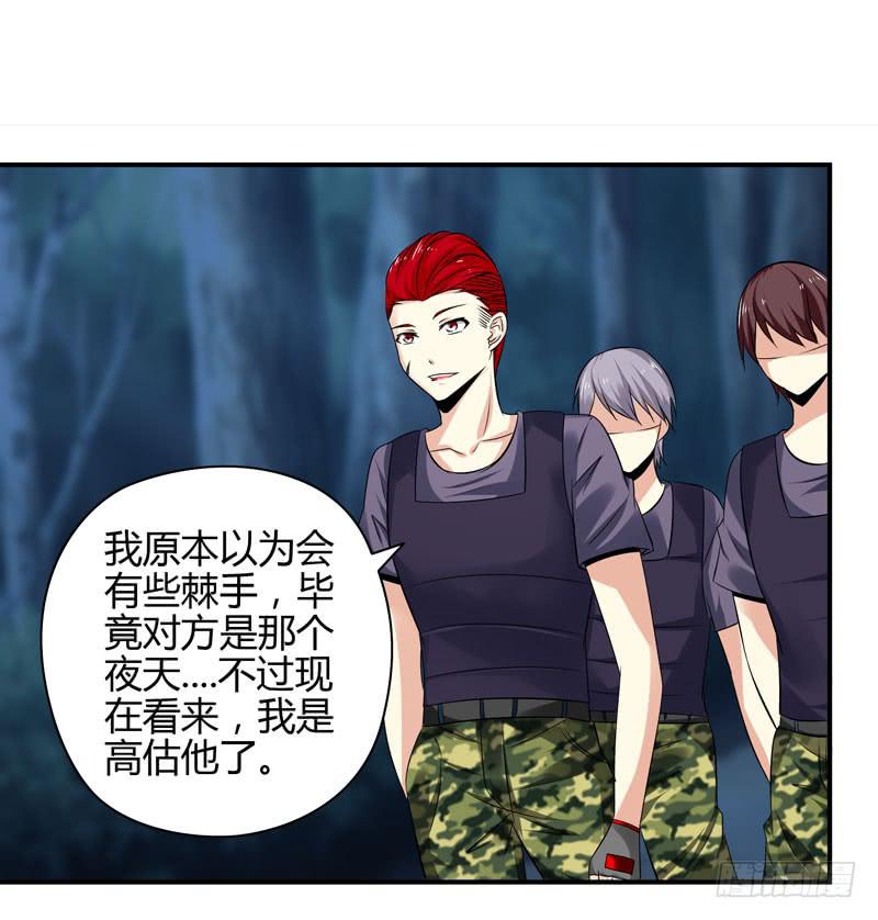 《守护之羽》枪战 第9页