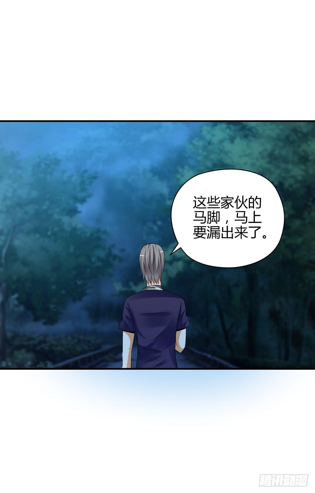 《守护之羽》准备就绪 第11页