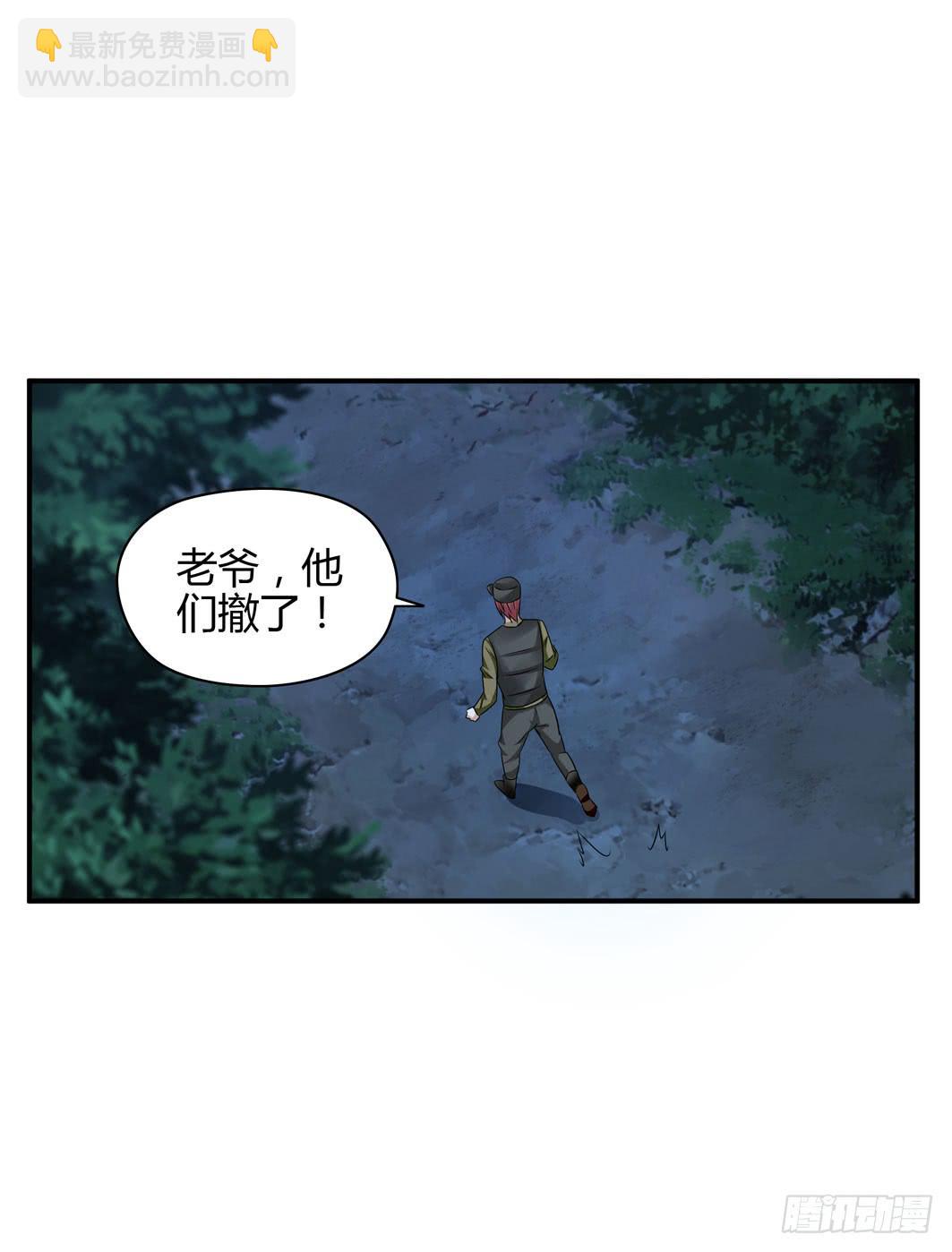 《守护之羽》准备就绪 第14页