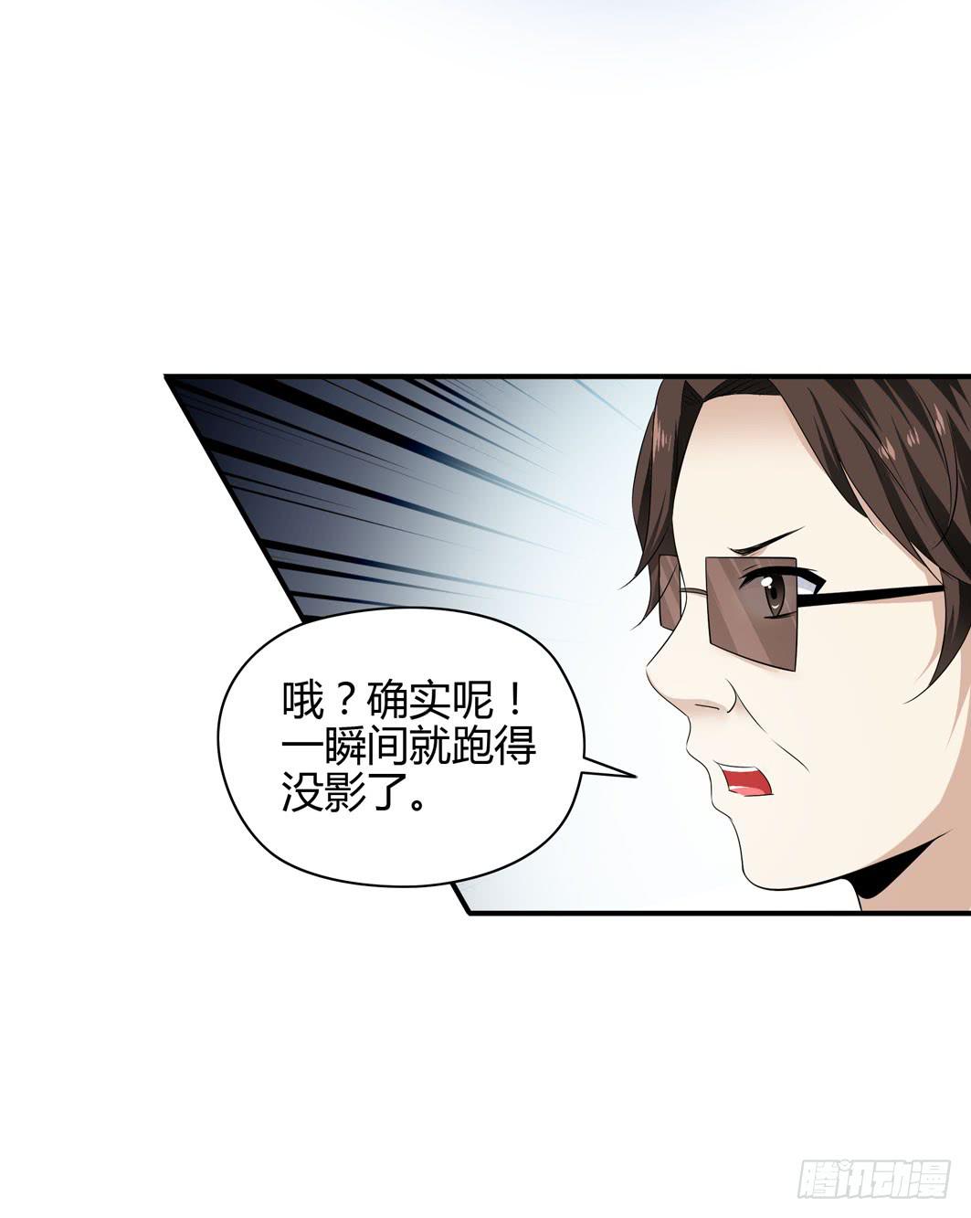 《守护之羽》准备就绪 第16页