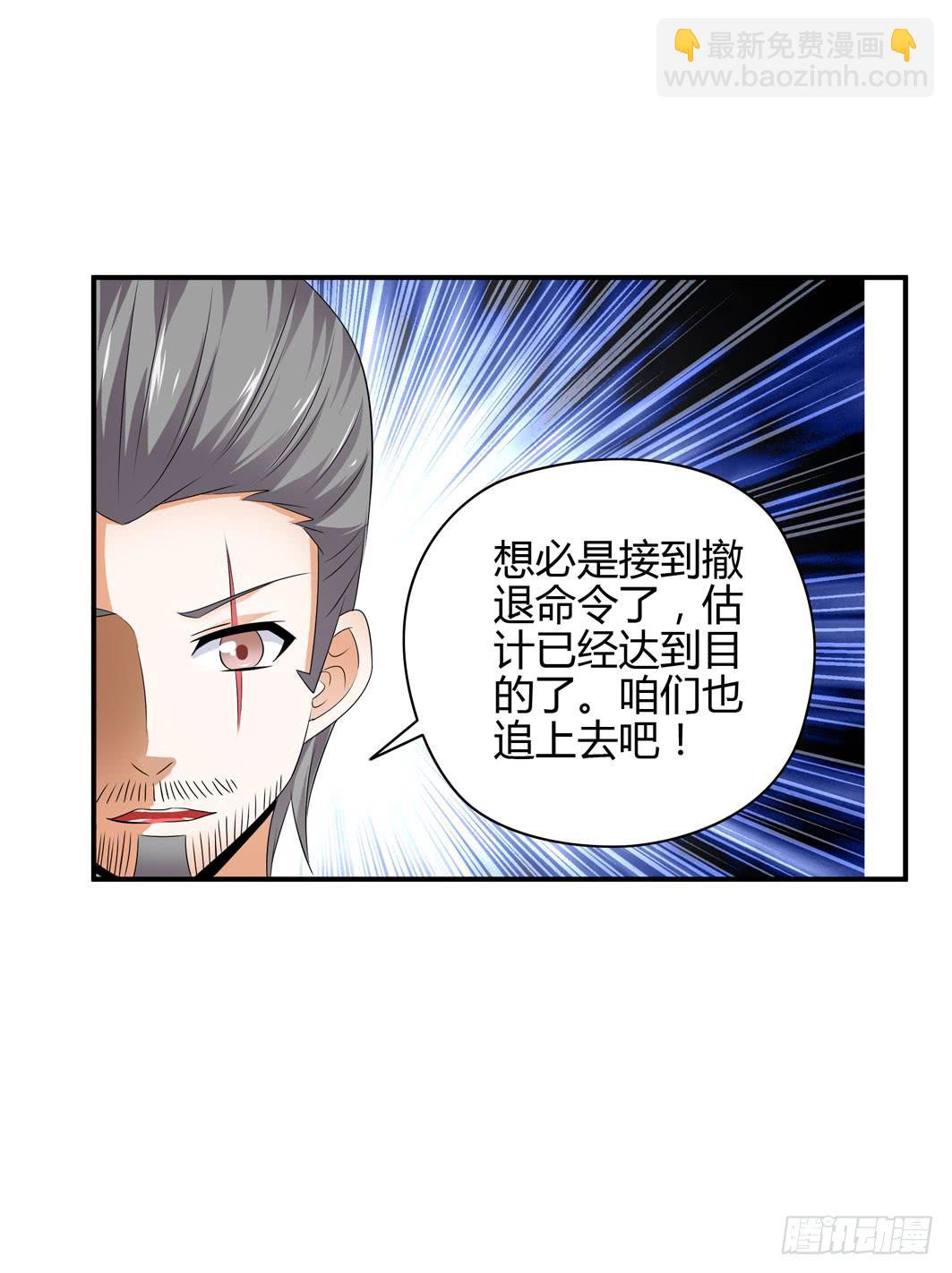 《守护之羽》准备就绪 第17页