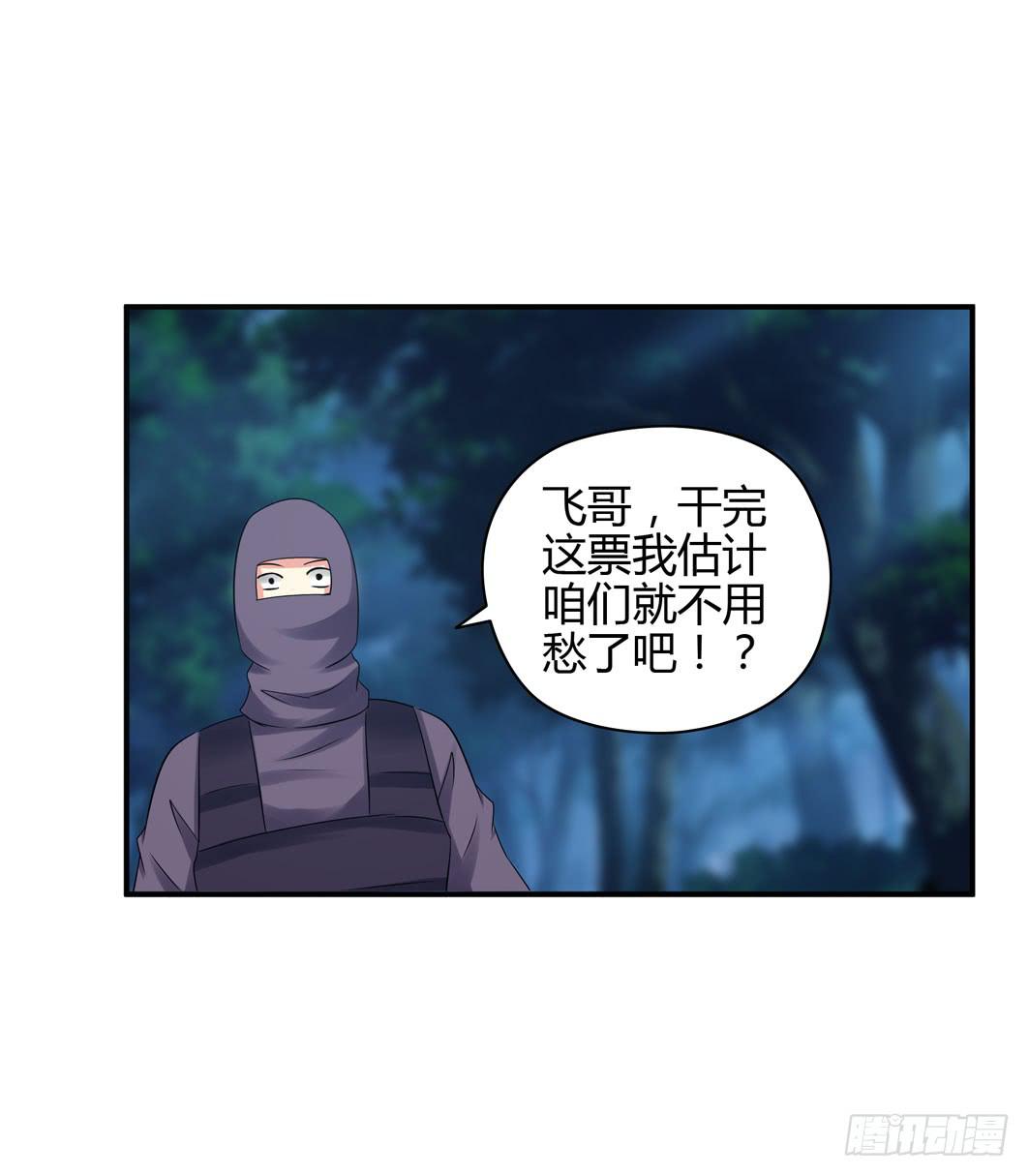 《守护之羽》准备就绪 第21页