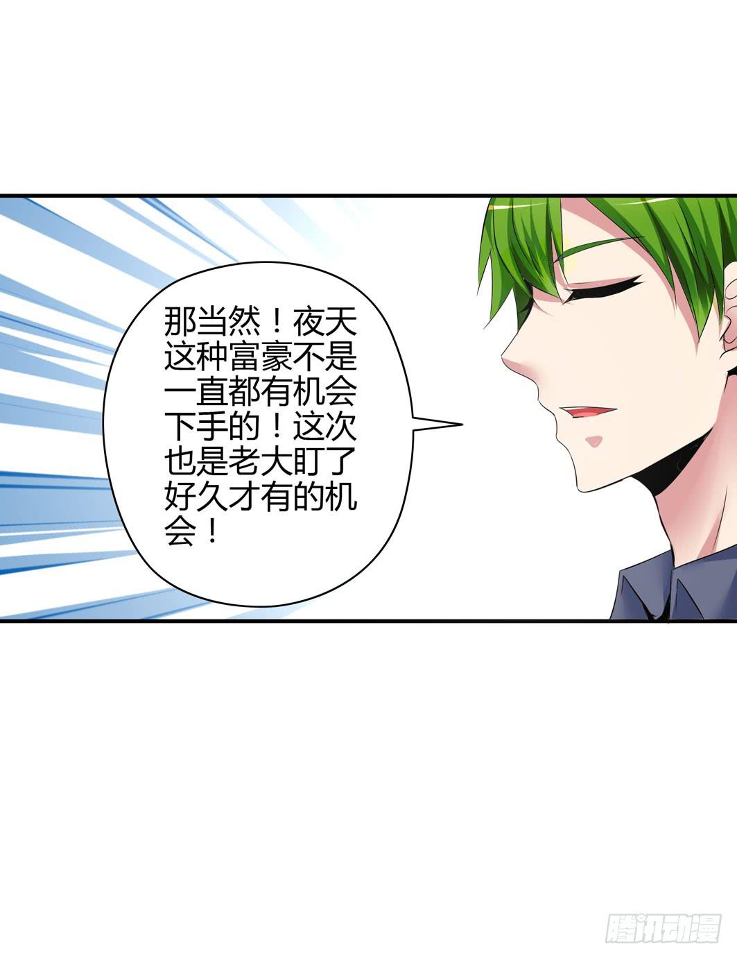 《守护之羽》准备就绪 第22页
