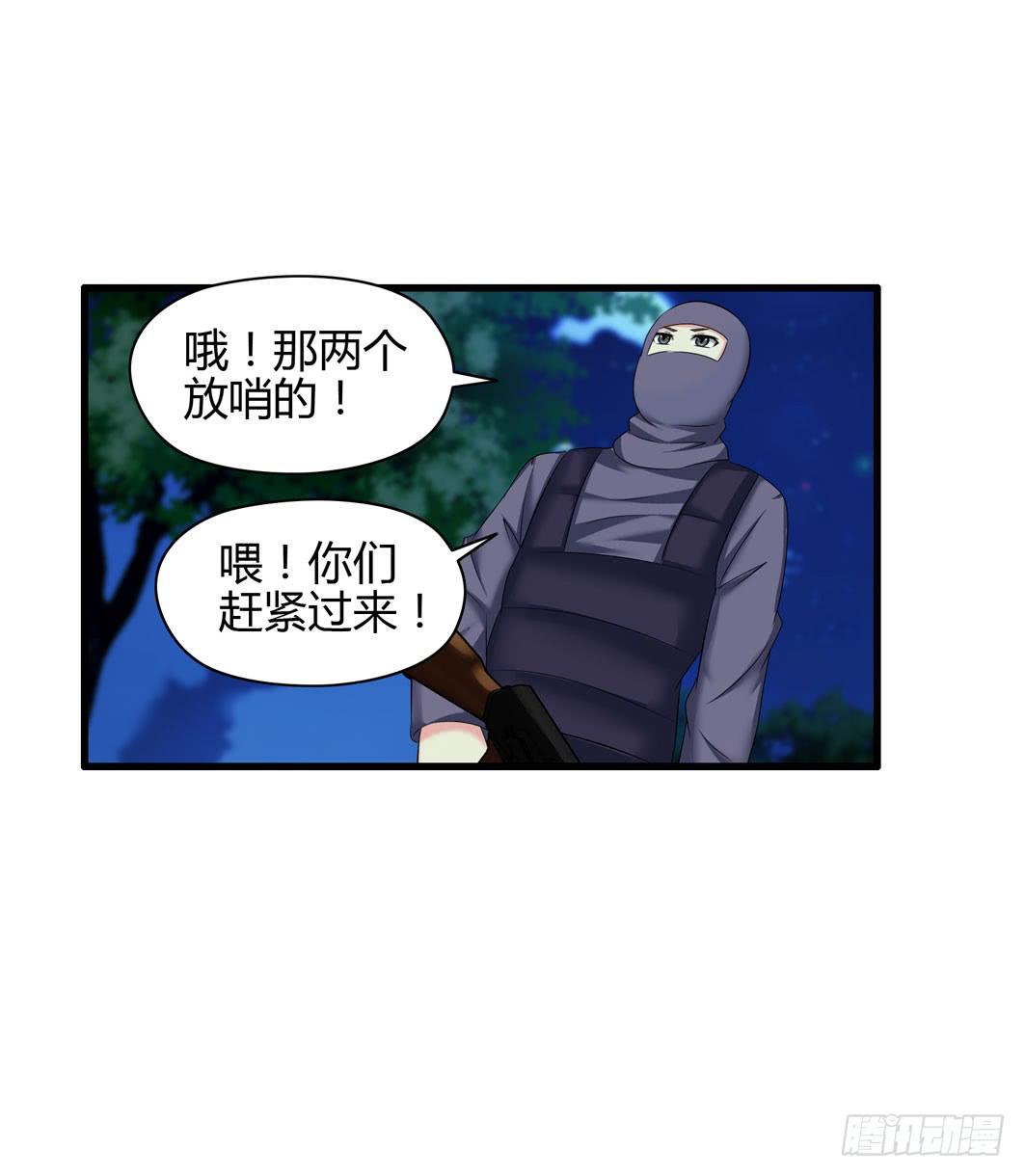《守护之羽》准备就绪 第34页