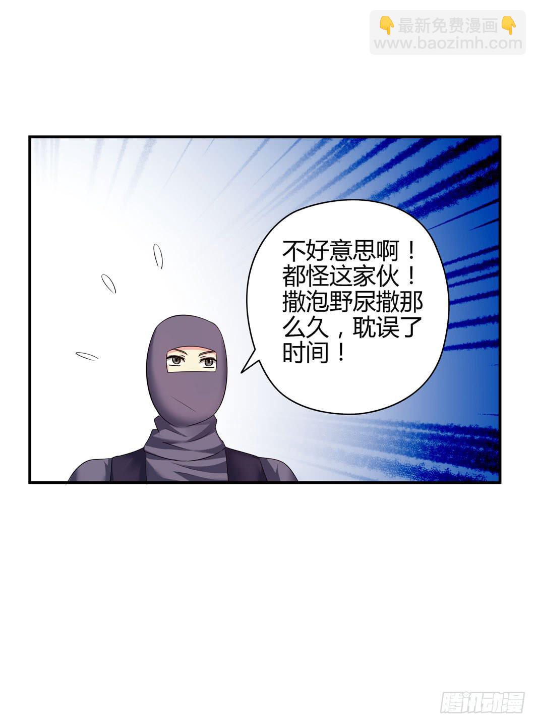 《守护之羽》准备就绪 第35页