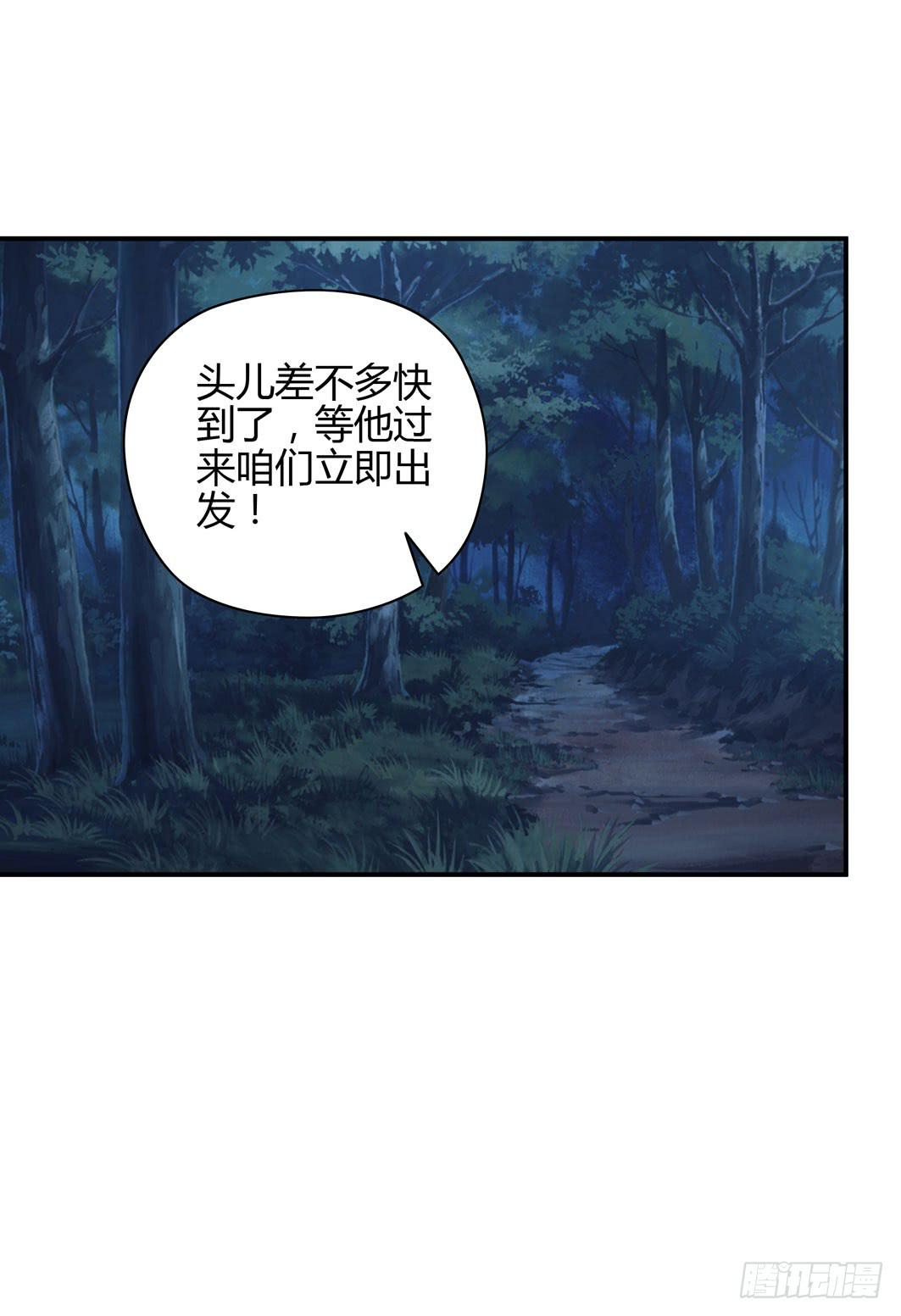 《守护之羽》准备就绪 第40页