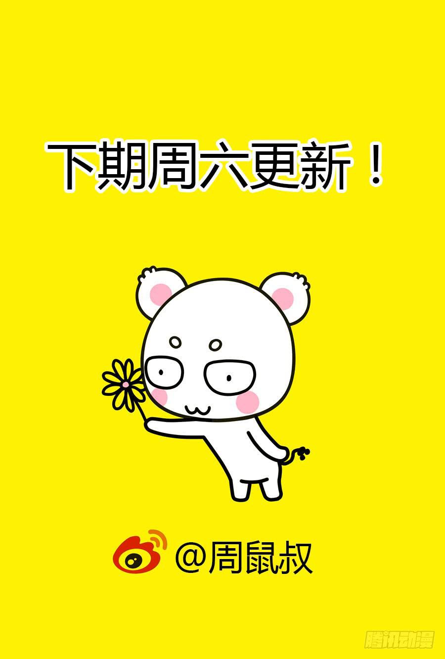 《守护之羽》准备就绪 第47页