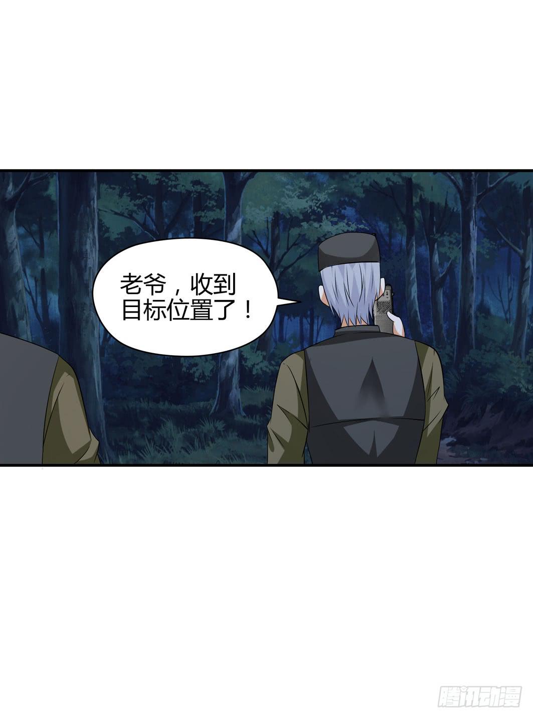 《守护之羽》准备就绪 第8页