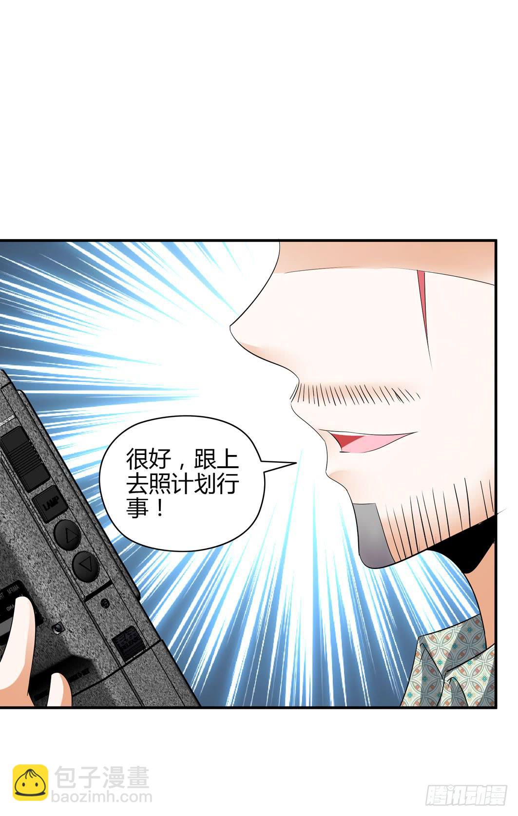 《守护之羽》准备就绪 第9页