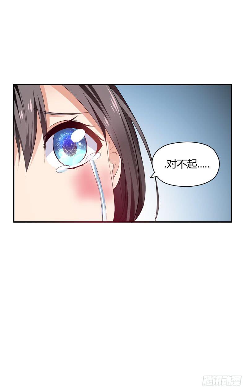 《守护之羽》护花使者 第11页