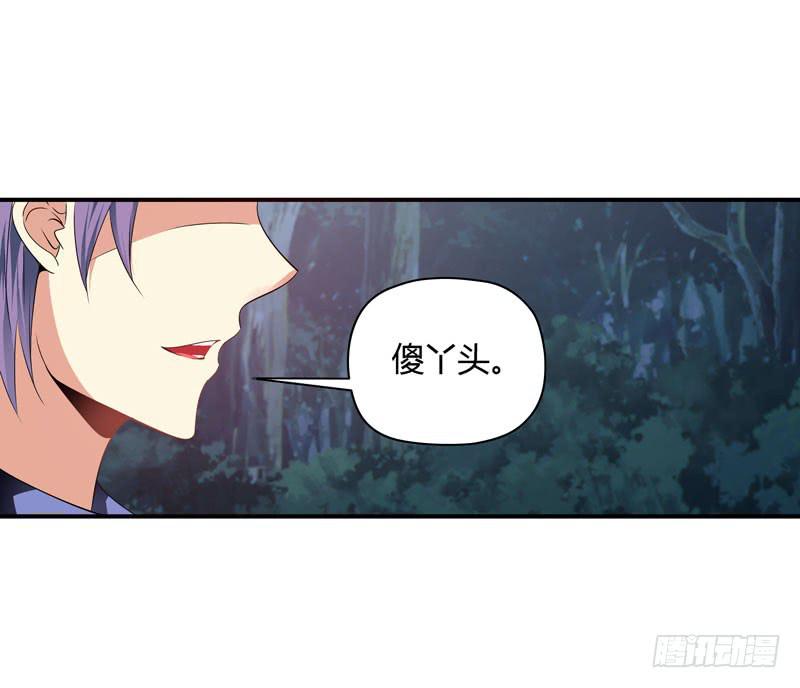 《守护之羽》护花使者 第13页