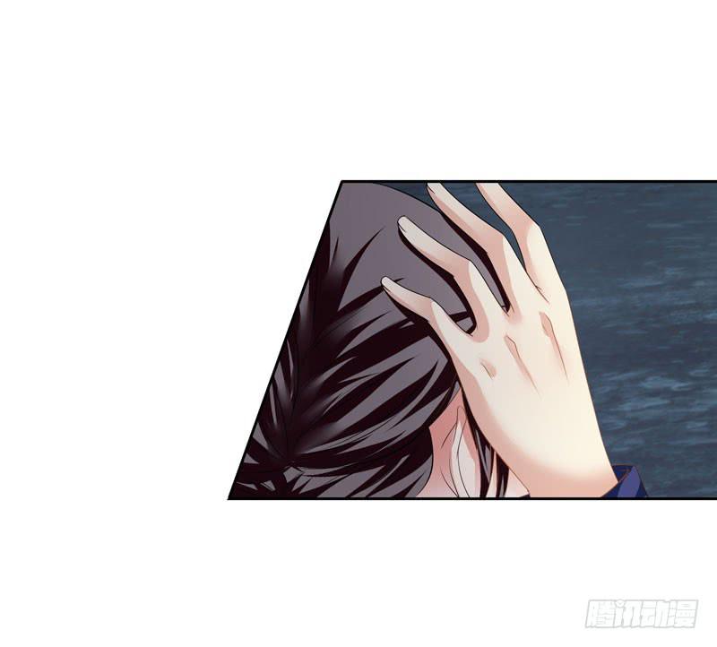 《守护之羽》护花使者 第14页