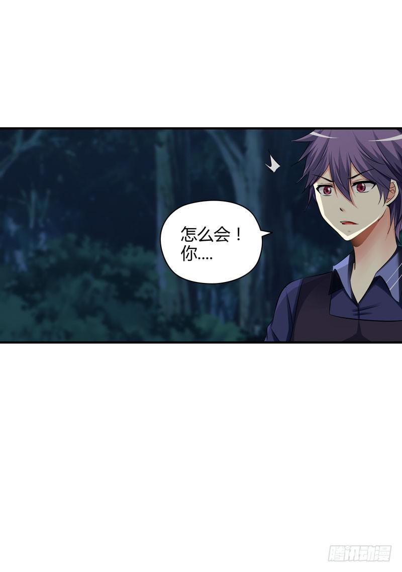 《守护之羽》护花使者 第21页