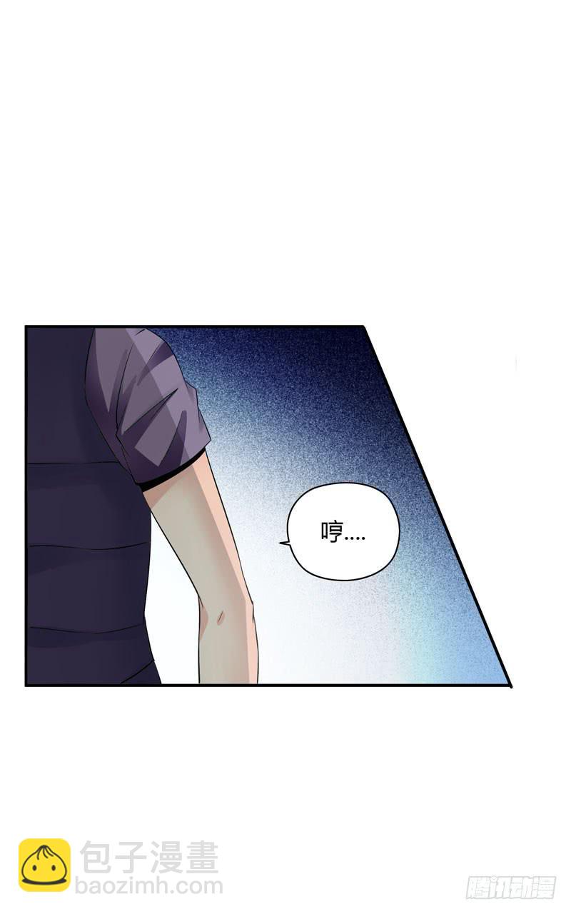 《守护之羽》护花使者 第22页