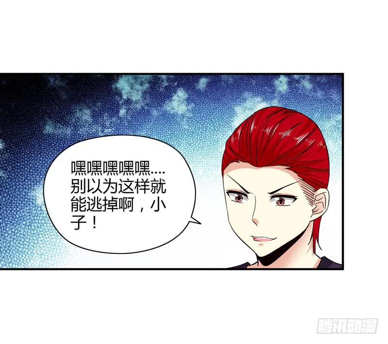《守护之羽》护花使者 第24页
