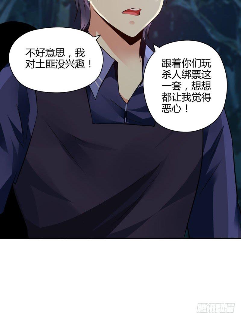 《守护之羽》护花使者 第40页