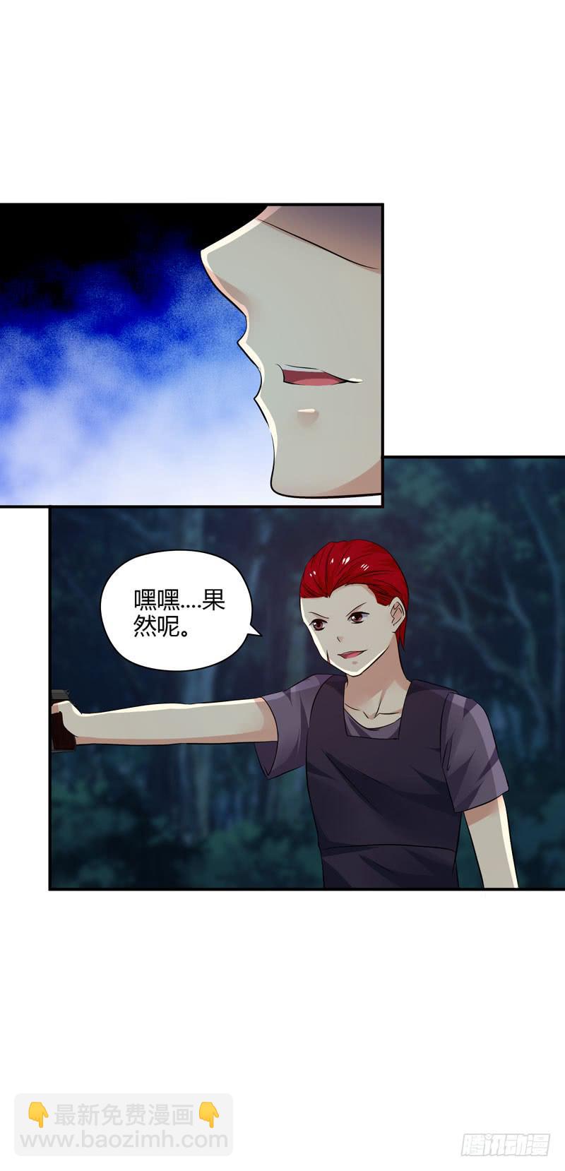《守护之羽》护花使者 第41页