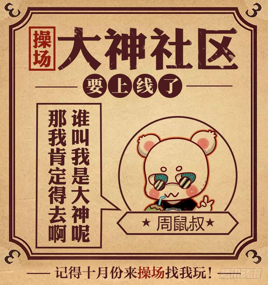 《守护之羽》护花使者 第46页