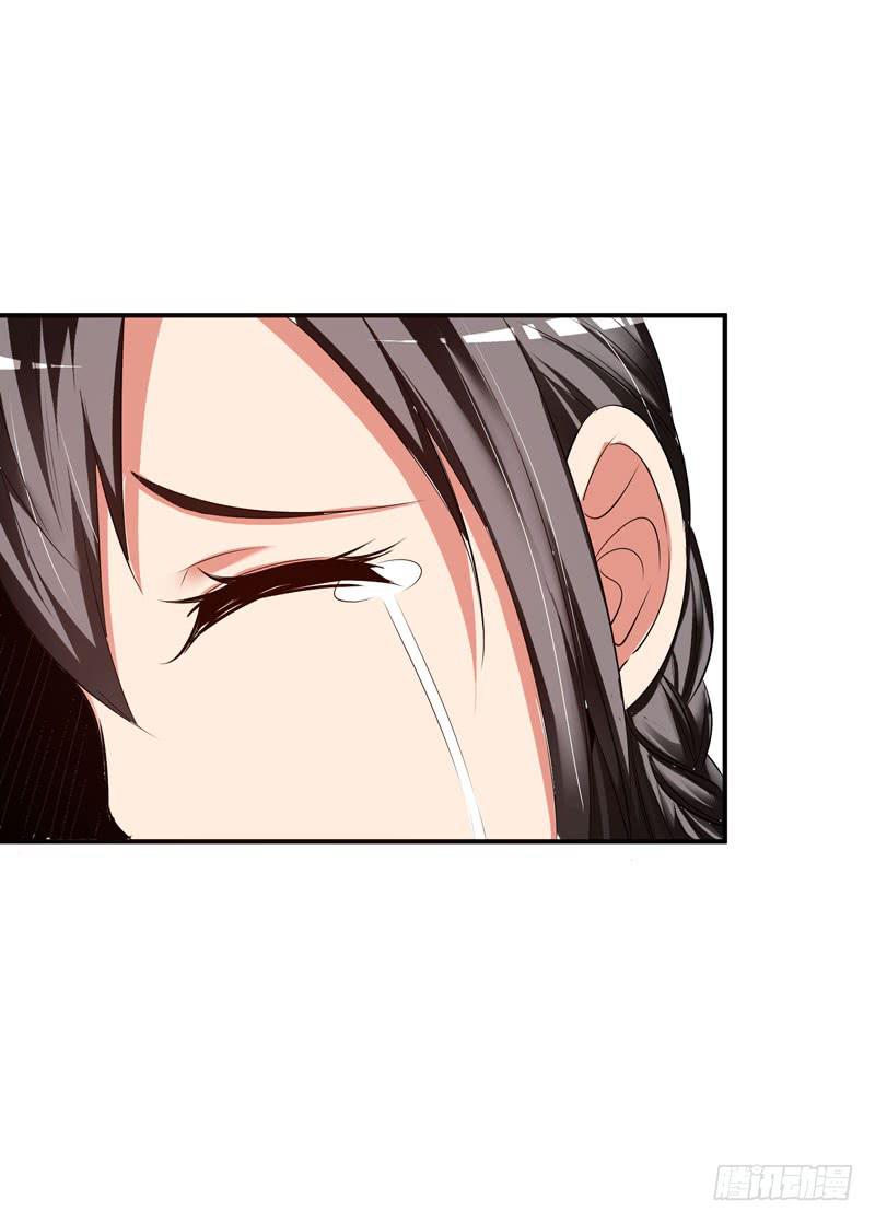《守护之羽》护花使者 第7页