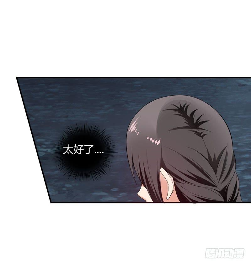 《守护之羽》护花使者 第9页