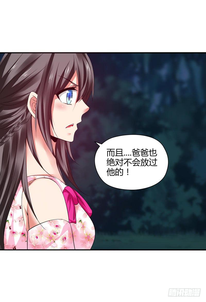 《守护之羽》中枪 第14页