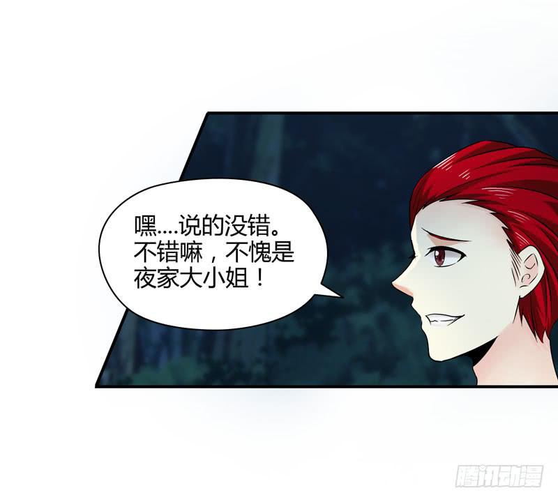 《守护之羽》中枪 第16页