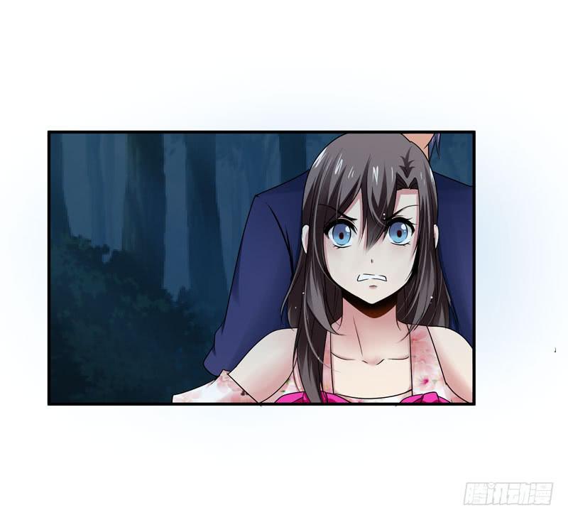 《守护之羽》中枪 第17页