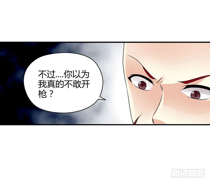 《守护之羽》中枪 第18页
