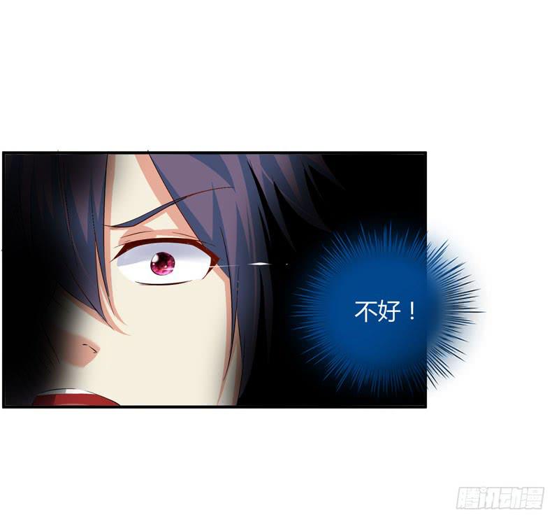 《守护之羽》中枪 第20页