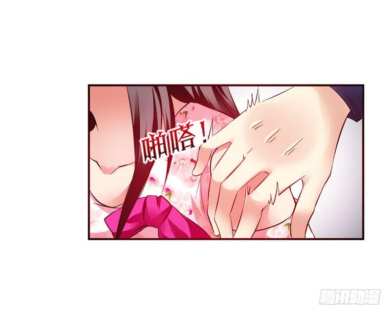 《守护之羽》中枪 第21页