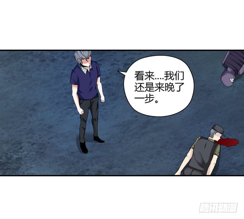 《守护之羽》中枪 第31页