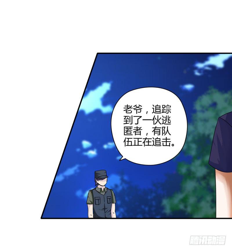 《守护之羽》中枪 第32页
