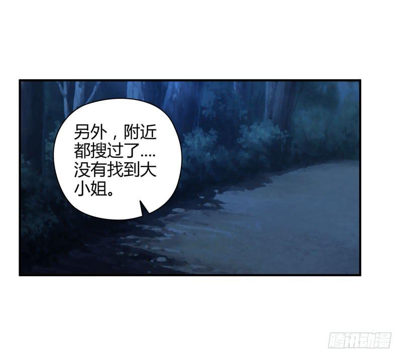 《守护之羽》中枪 第33页