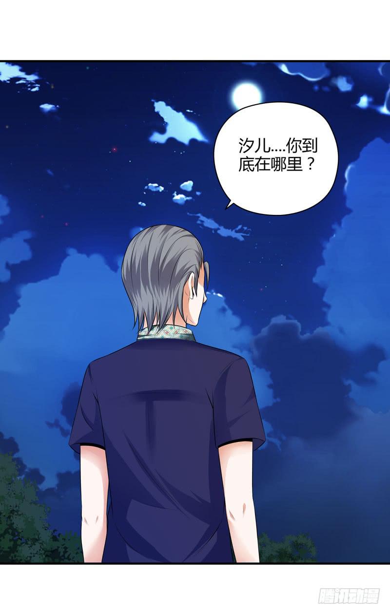 《守护之羽》中枪 第35页