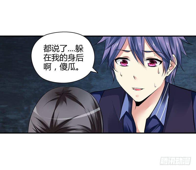 《守护之羽》中枪 第47页
