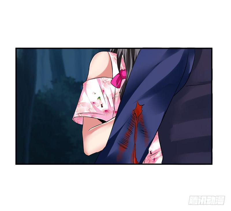 《守护之羽》中枪 第48页