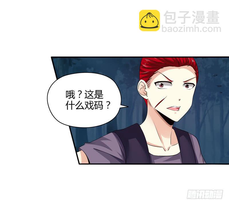 《守护之羽》中枪 第6页