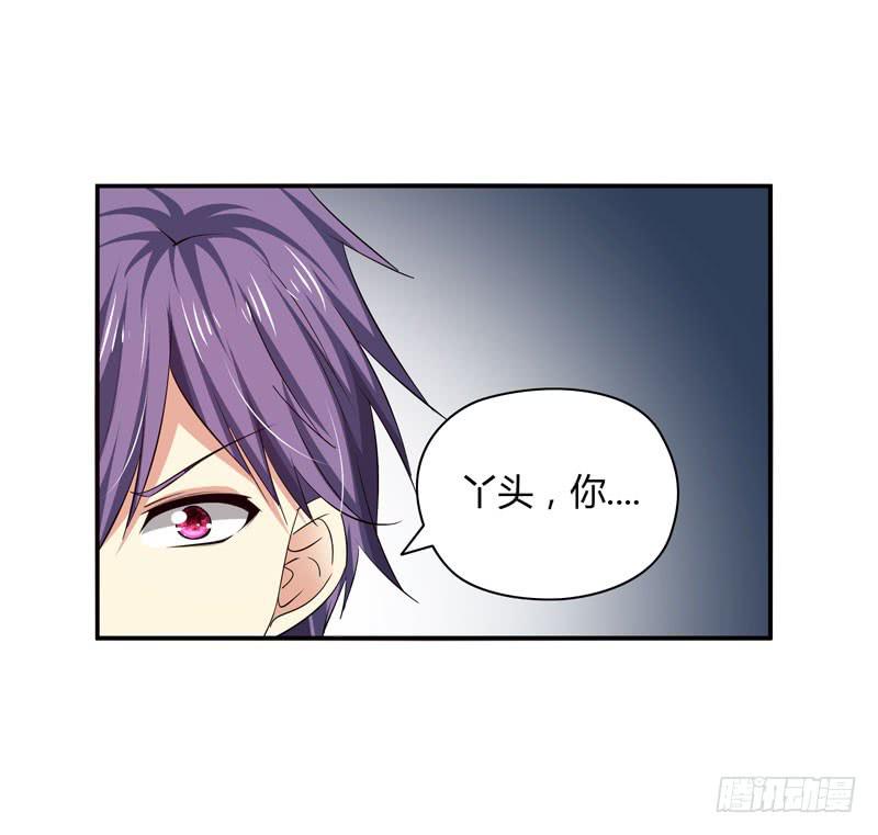 《守护之羽》中枪 第7页