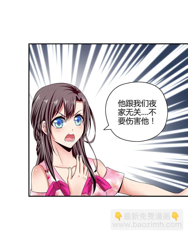 《守护之羽》中枪 第8页