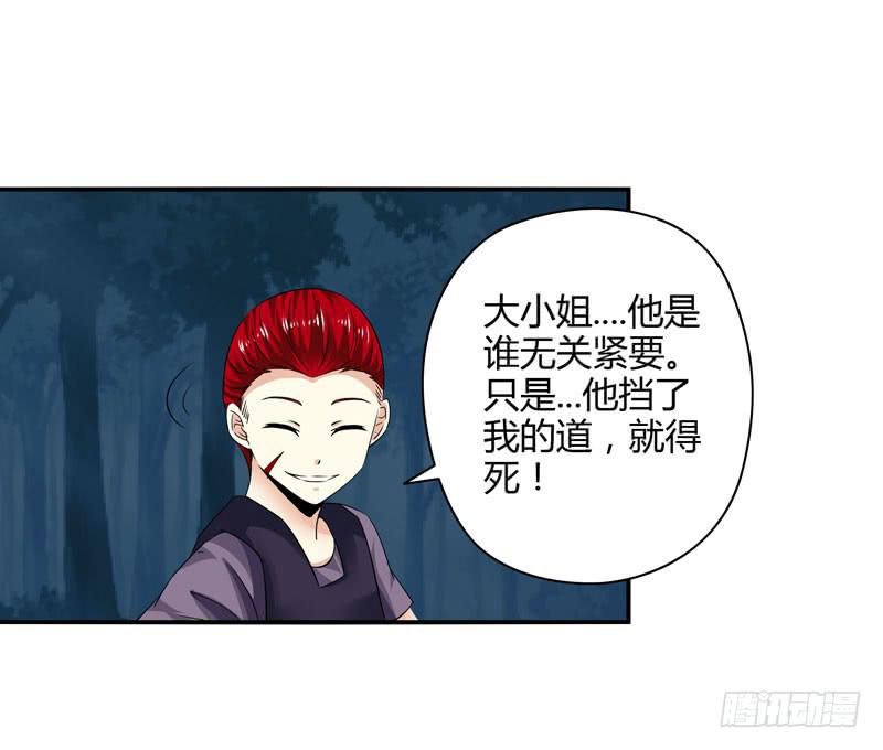 《守护之羽》中枪 第9页