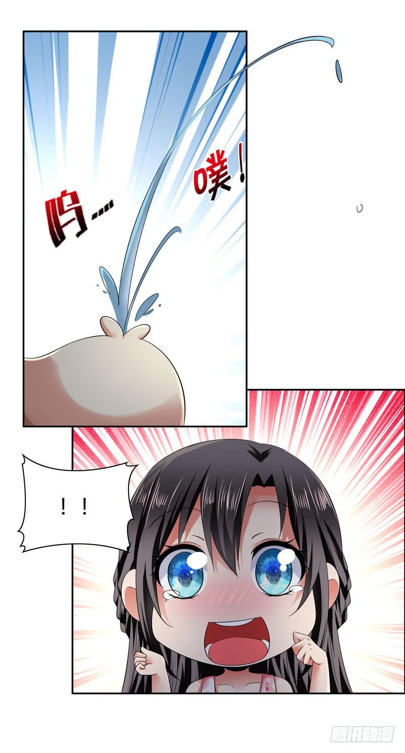 《守护之羽》赤裸裸 第11页