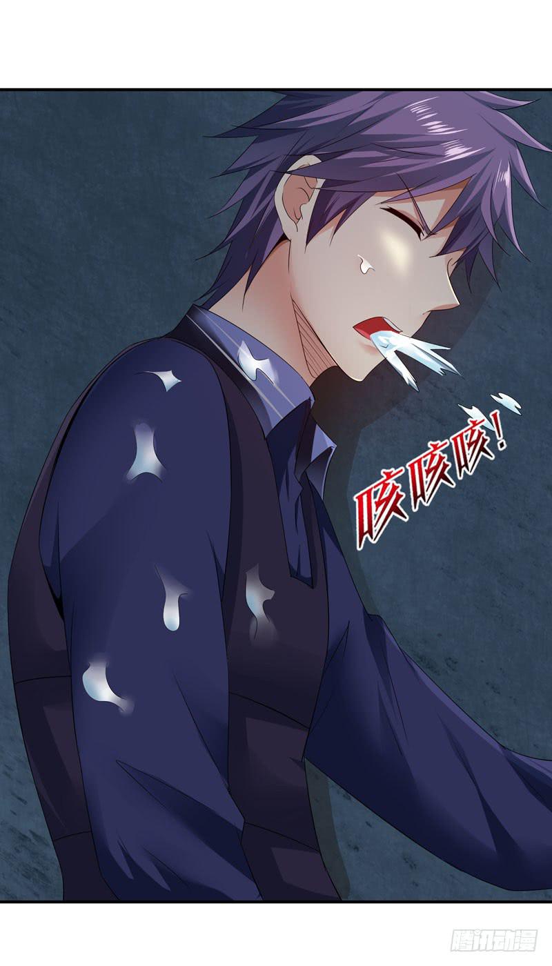 《守护之羽》赤裸裸 第13页